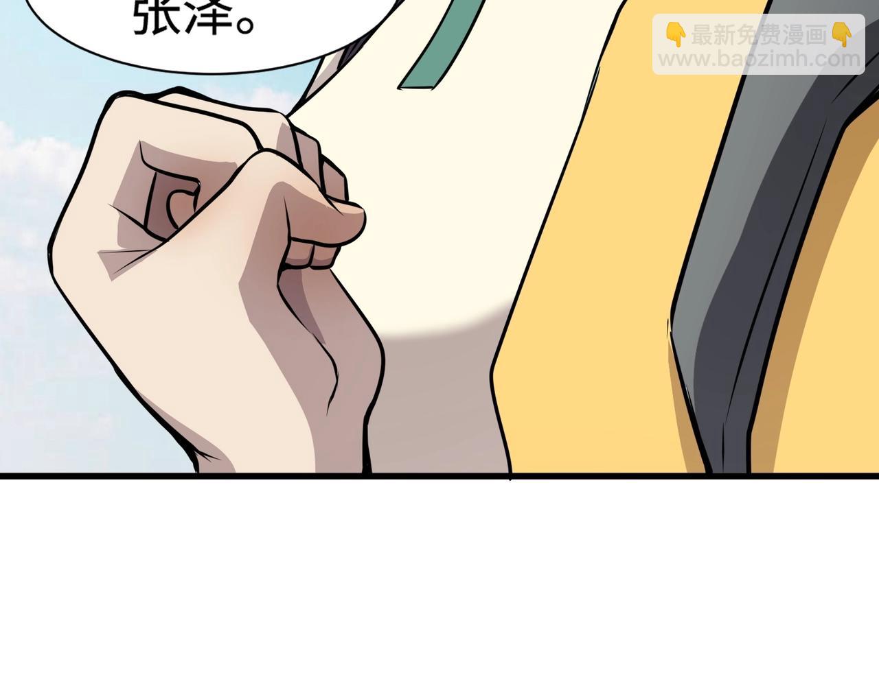 只有我能用召喚術 - 第83話 劍豪在手，這下我是真無敵了！(4/4) - 2