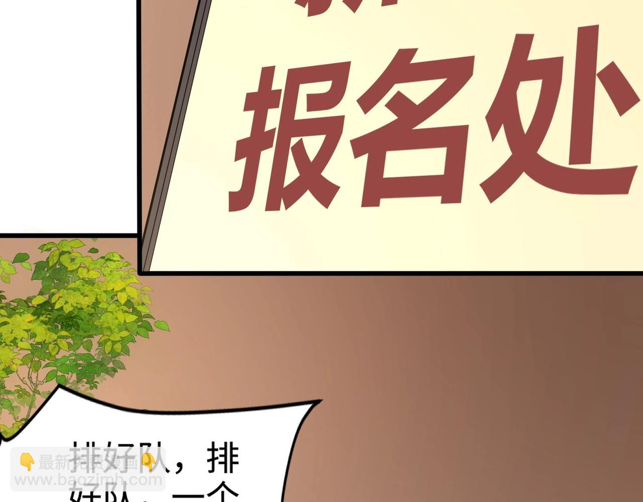 只有我能用召喚術 - 第83話 劍豪在手，這下我是真無敵了！(4/4) - 4