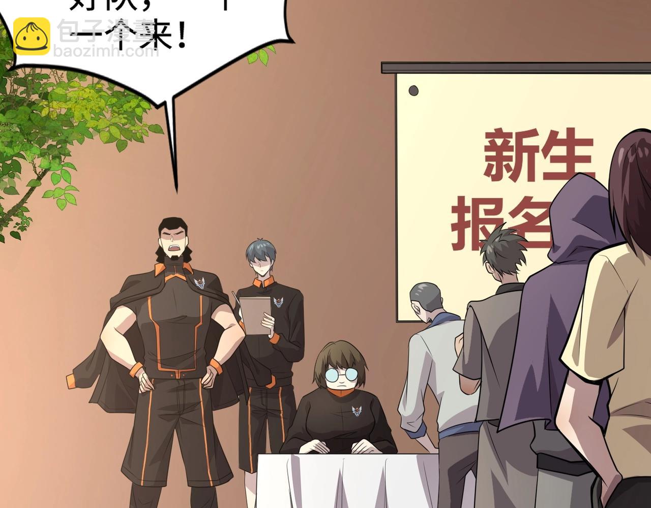 只有我能用召喚術 - 第83話 劍豪在手，這下我是真無敵了！(4/4) - 5