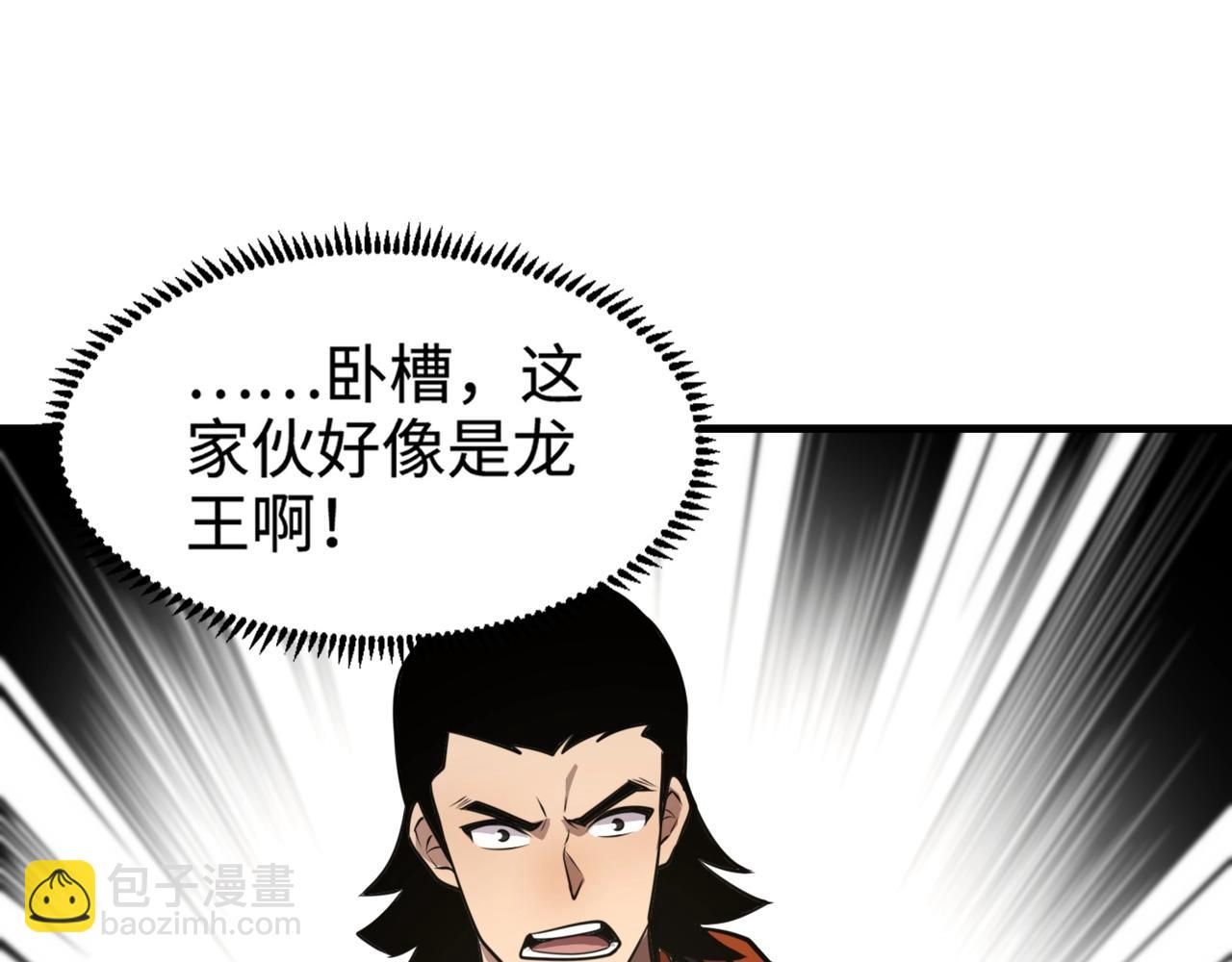 只有我能用召喚術 - 第83話 劍豪在手，這下我是真無敵了！(4/4) - 3