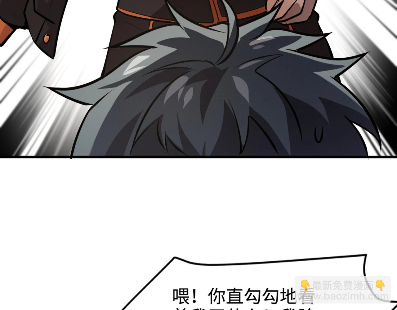 只有我能用召喚術 - 第83話 劍豪在手，這下我是真無敵了！(4/4) - 5