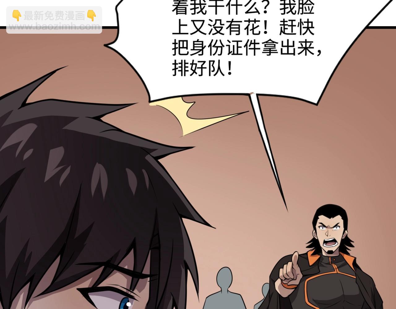 只有我能用召喚術 - 第83話 劍豪在手，這下我是真無敵了！(4/4) - 1