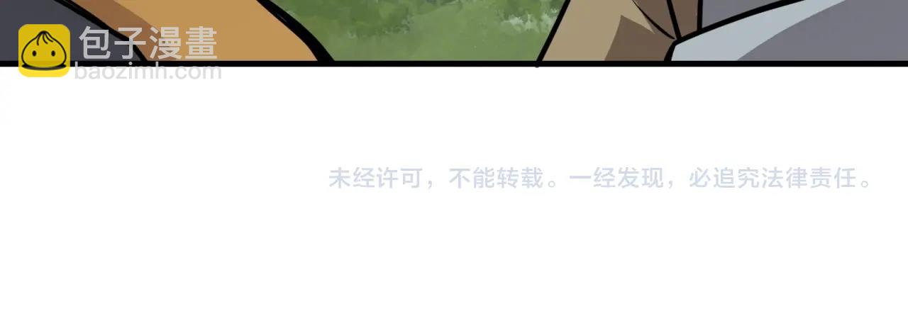 只有我能用召喚術 - 第83話 劍豪在手，這下我是真無敵了！(4/4) - 3