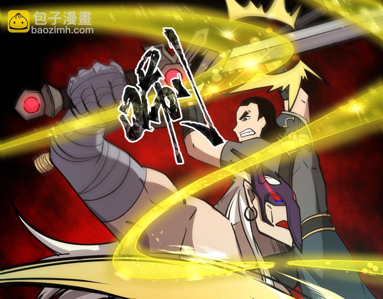 只有我能用召喚術 - 第83話 劍豪在手，這下我是真無敵了！(1/4) - 1