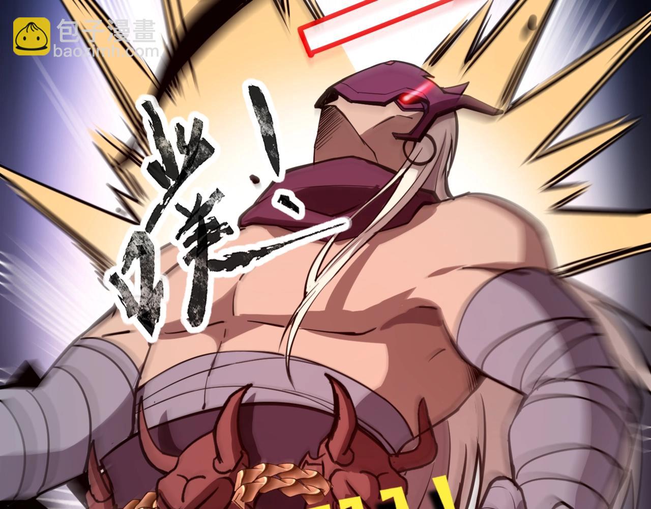 只有我能用召喚術 - 第83話 劍豪在手，這下我是真無敵了！(1/4) - 8