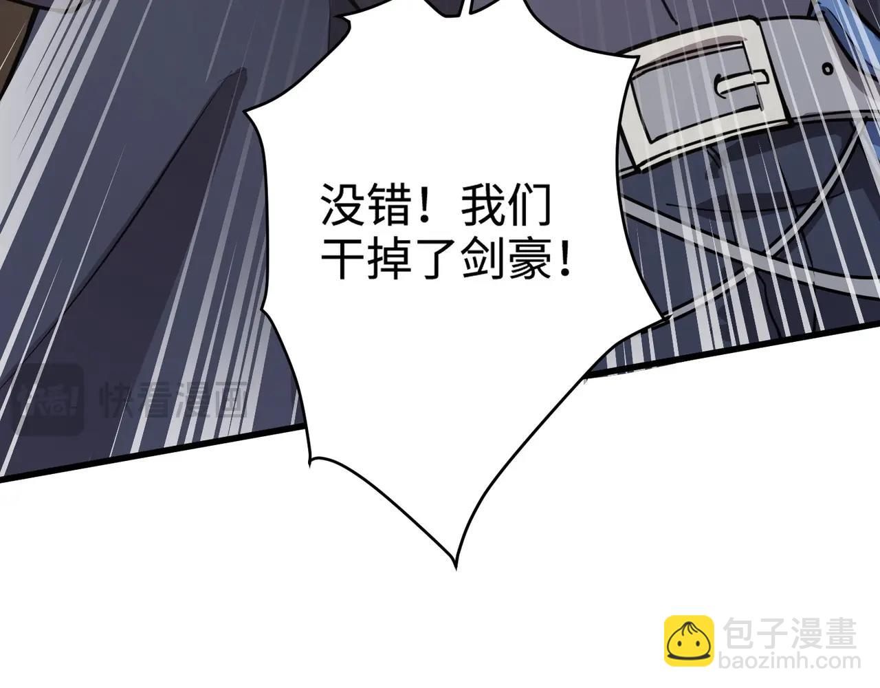 只有我能用召喚術 - 第83話 劍豪在手，這下我是真無敵了！(1/4) - 6