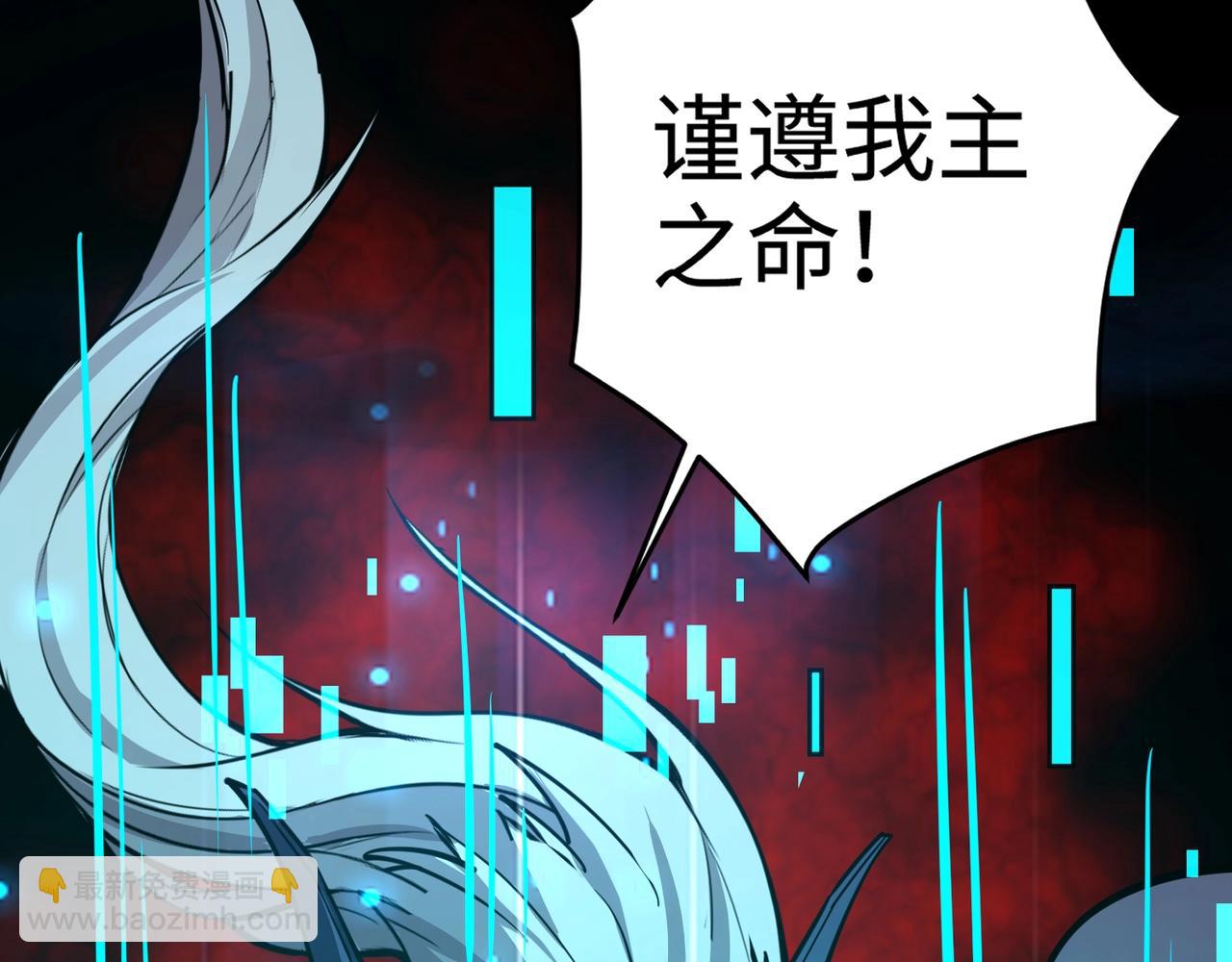 只有我能用召喚術 - 第83話 劍豪在手，這下我是真無敵了！(1/4) - 8