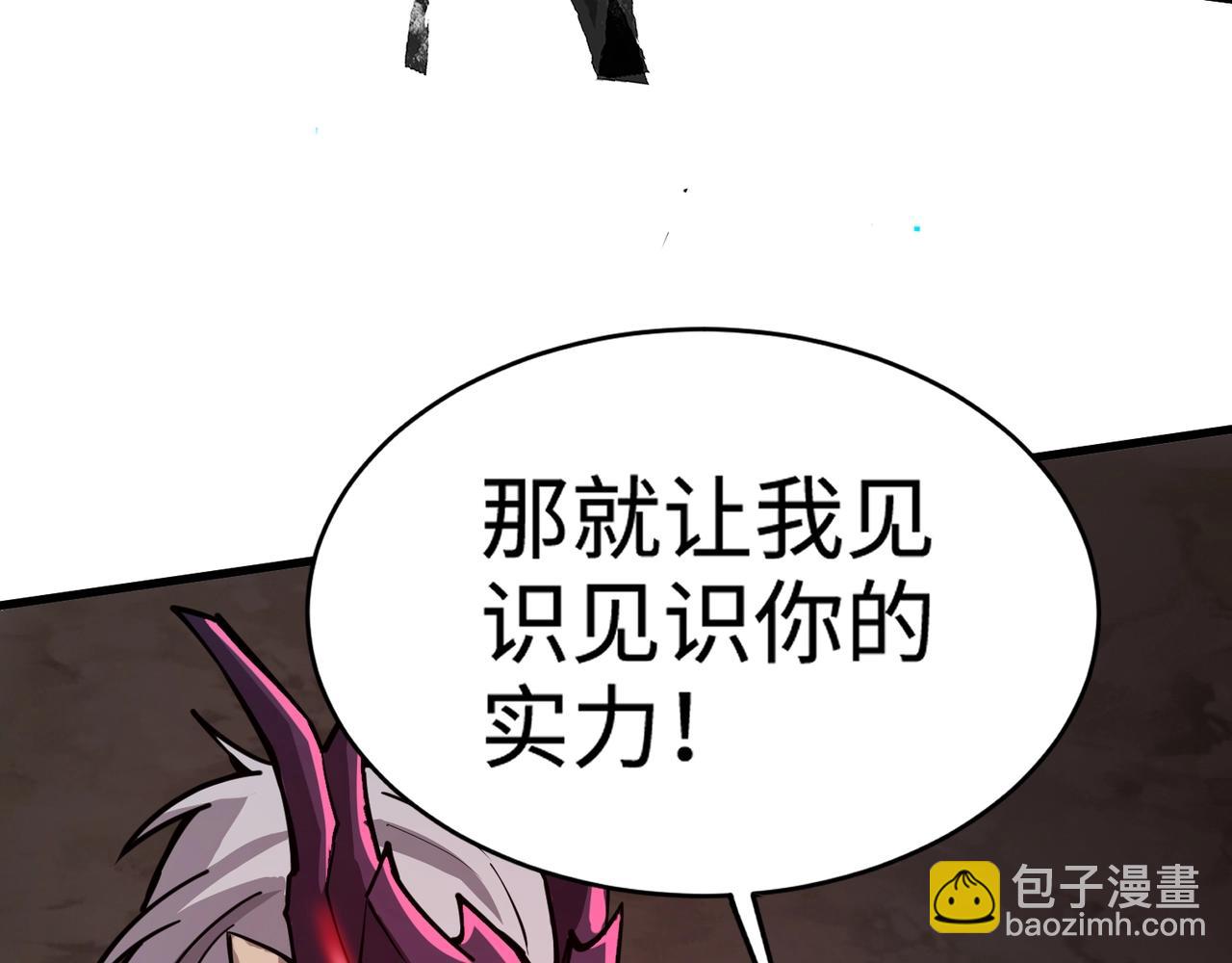 只有我能用召喚術 - 第83話 劍豪在手，這下我是真無敵了！(2/4) - 6