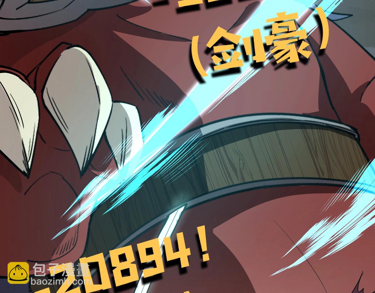 只有我能用召喚術 - 第83話 劍豪在手，這下我是真無敵了！(2/4) - 1