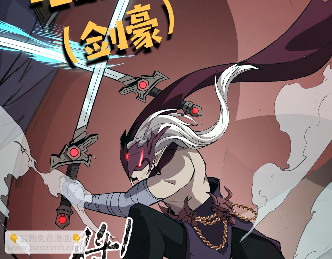 只有我能用召喚術 - 第83話 劍豪在手，這下我是真無敵了！(2/4) - 2