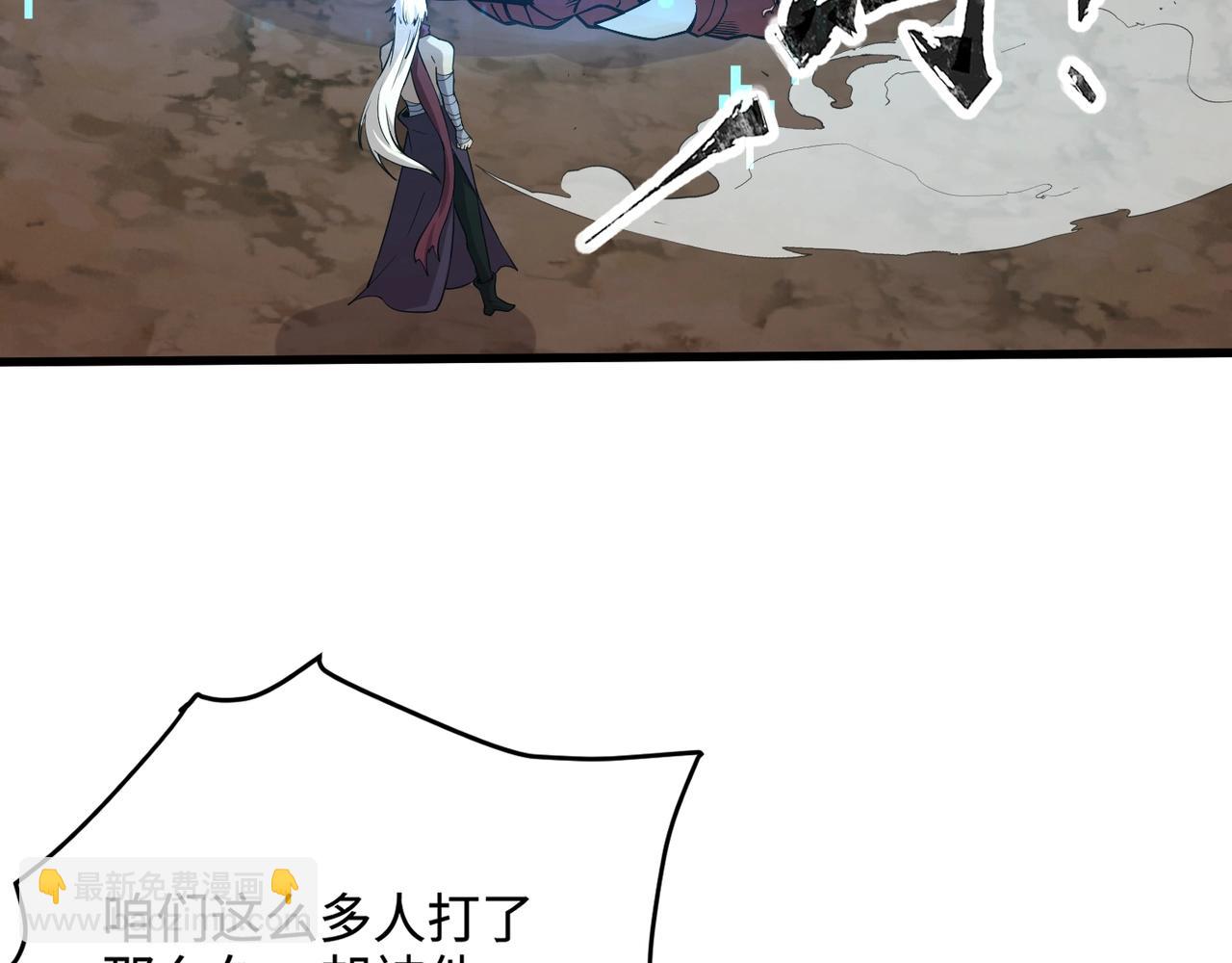 只有我能用召喚術 - 第83話 劍豪在手，這下我是真無敵了！(2/4) - 6