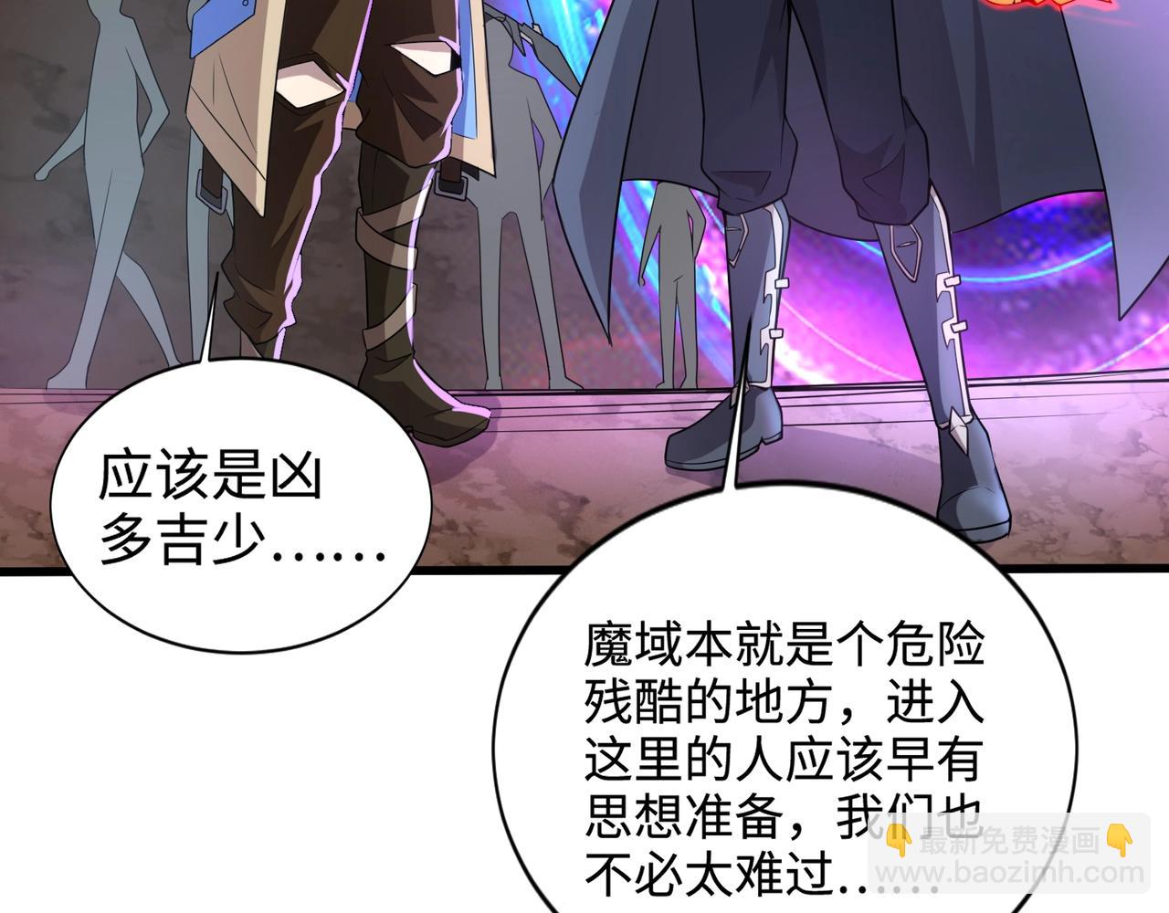 只有我能用召喚術 - 第83話 劍豪在手，這下我是真無敵了！(2/4) - 8