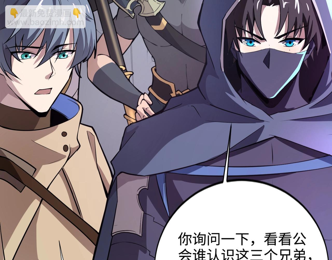 只有我能用召喚術 - 第83話 劍豪在手，這下我是真無敵了！(2/4) - 2