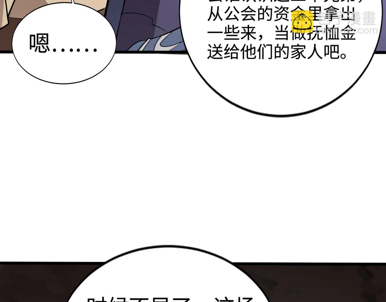 只有我能用召喚術 - 第83話 劍豪在手，這下我是真無敵了！(2/4) - 3