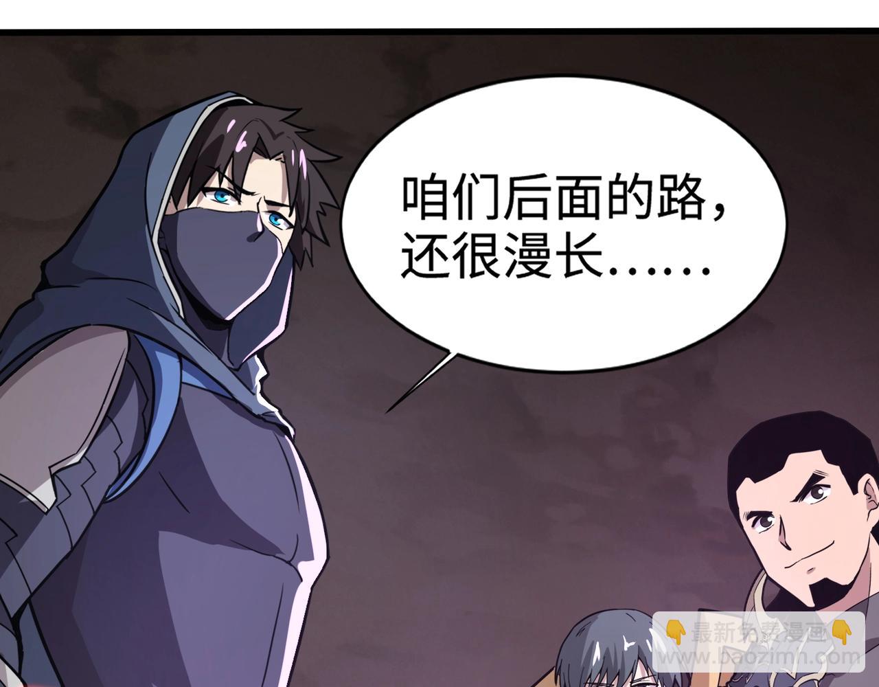 只有我能用召喚術 - 第83話 劍豪在手，這下我是真無敵了！(2/4) - 7