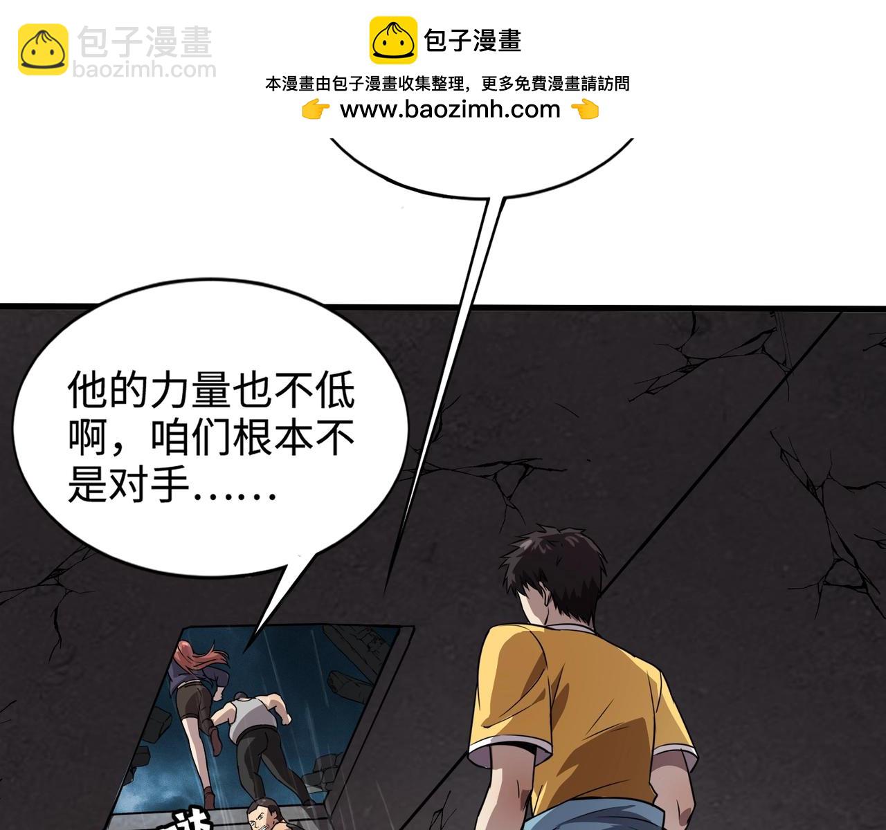 只有我能用召喚術 - 第85話 什麼？！柳月影是你表姐？？？(3/4) - 1