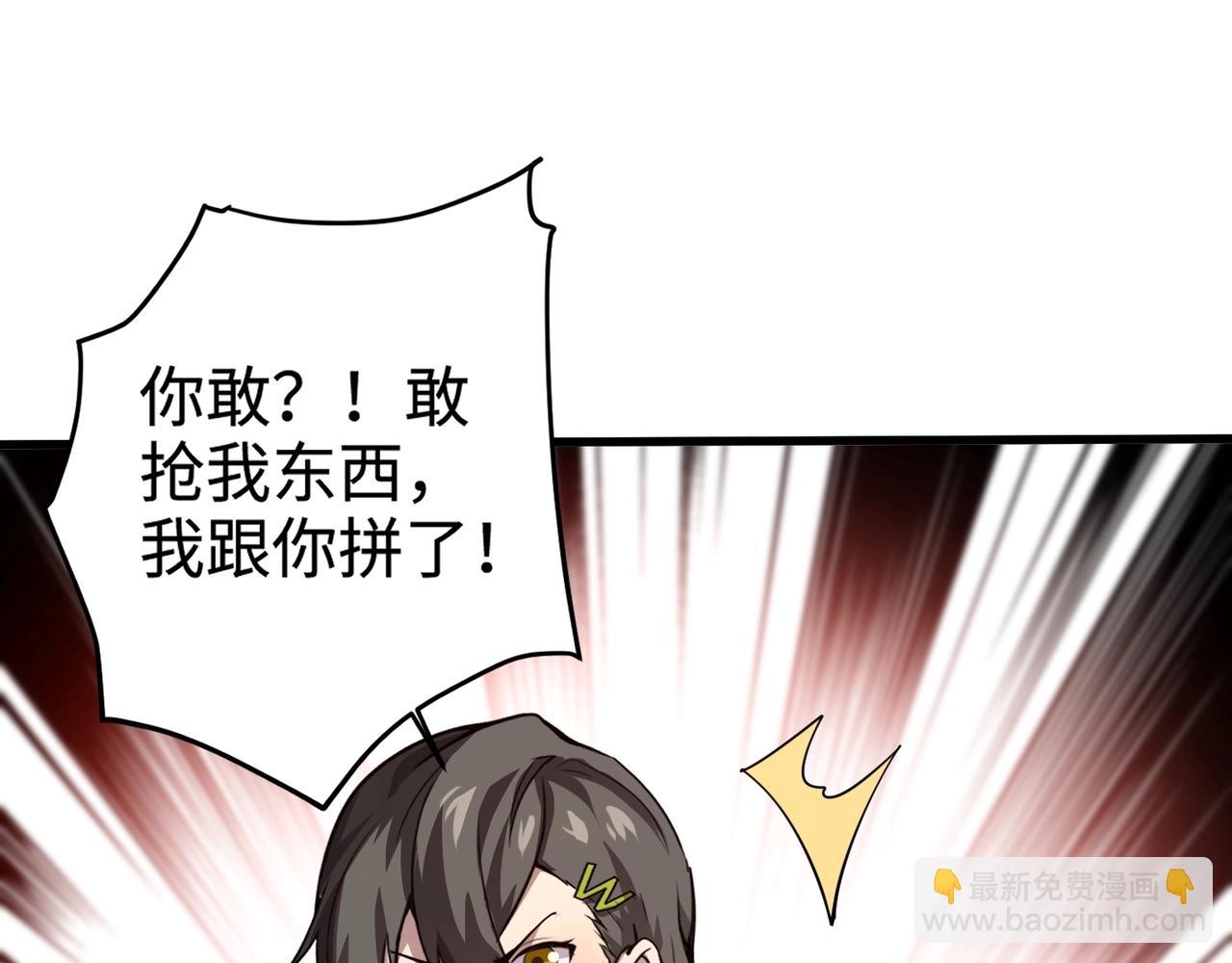 只有我能用召喚術 - 第85話 什麼？！柳月影是你表姐？？？(3/4) - 2