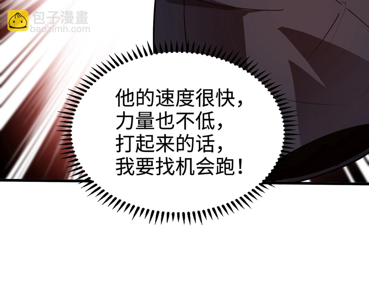 只有我能用召喚術 - 第85話 什麼？！柳月影是你表姐？？？(3/4) - 4