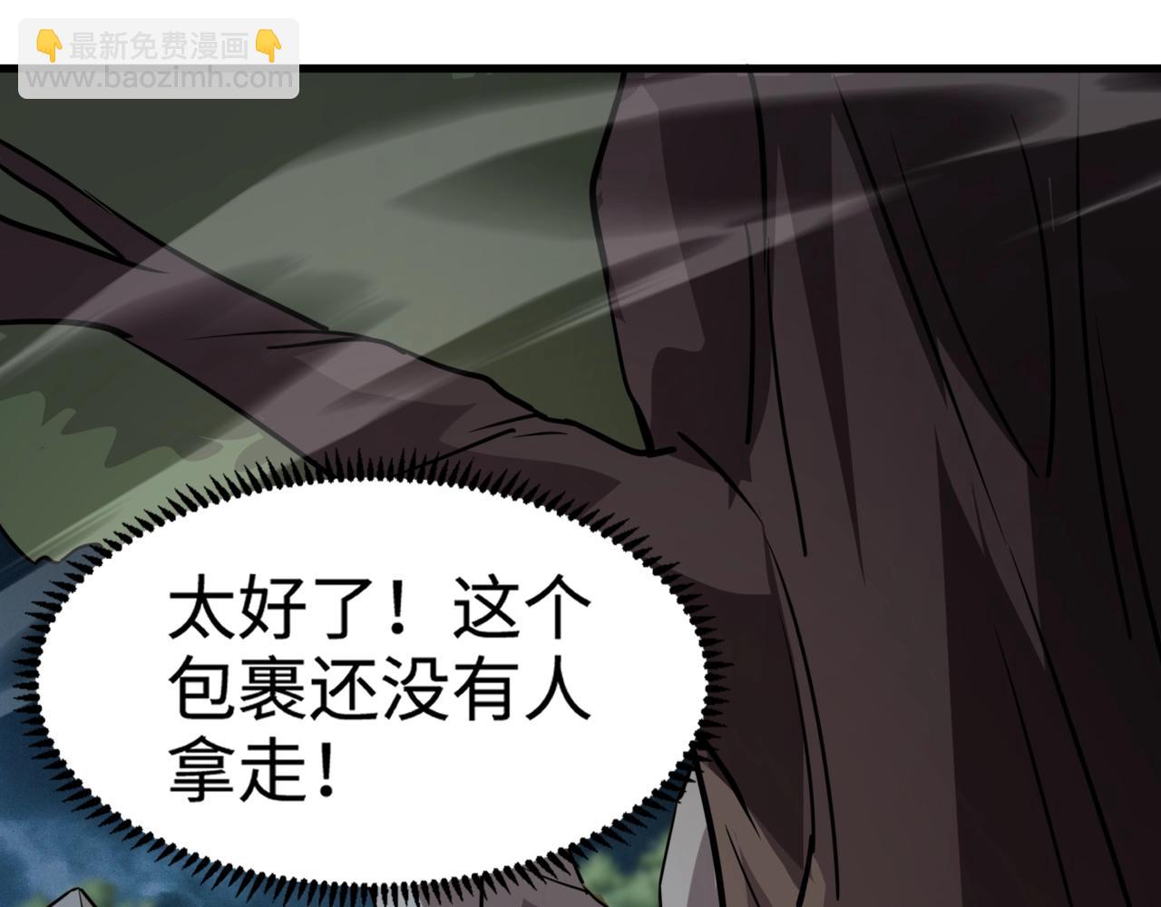 只有我能用召喚術 - 第85話 什麼？！柳月影是你表姐？？？(1/4) - 5