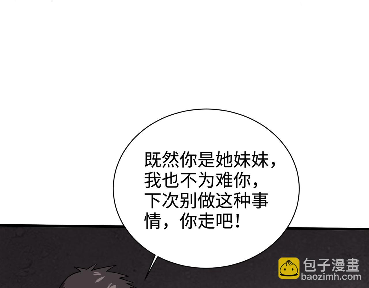 只有我能用召喚術 - 第85話 什麼？！柳月影是你表姐？？？(3/4) - 4