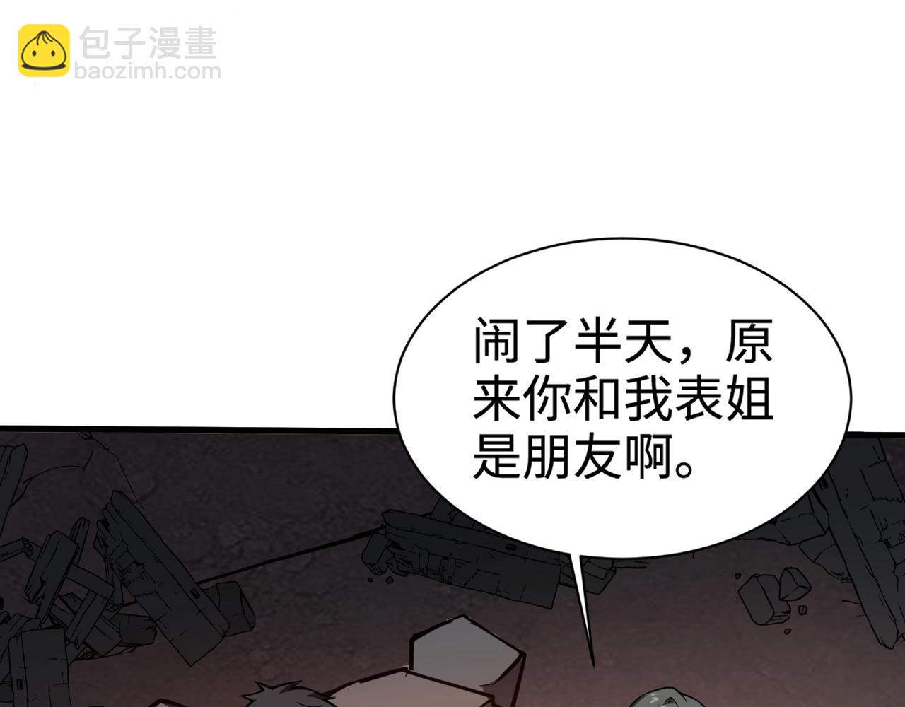 只有我能用召喚術 - 第85話 什麼？！柳月影是你表姐？？？(3/4) - 7