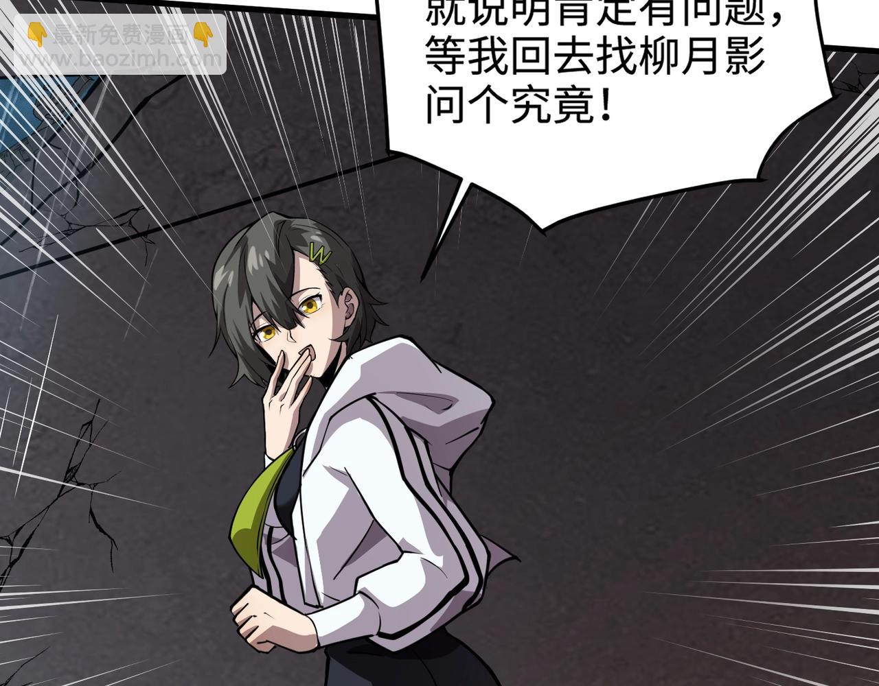 只有我能用召喚術 - 第85話 什麼？！柳月影是你表姐？？？(3/4) - 5