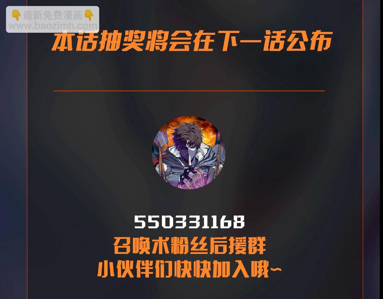 只有我能用召喚術 - 第85話 什麼？！柳月影是你表姐？？？(4/4) - 2