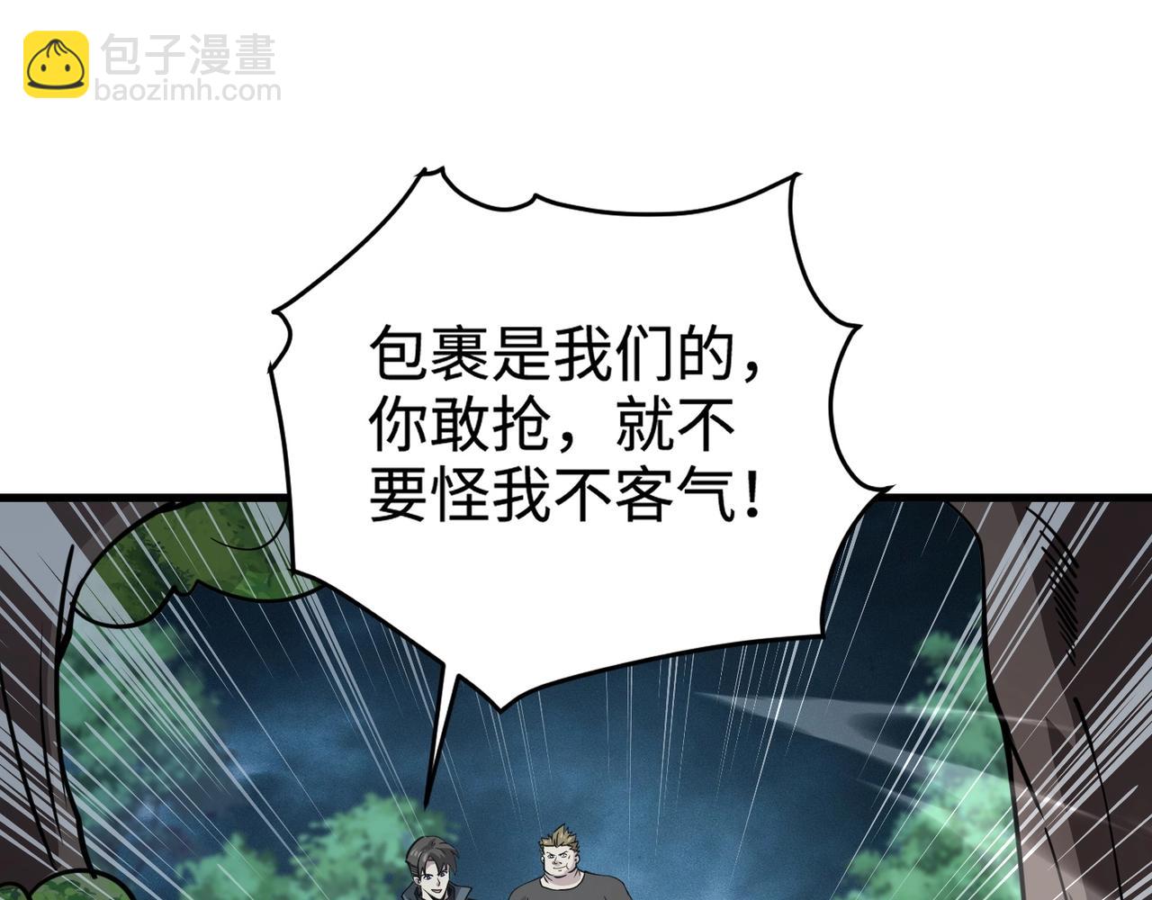 只有我能用召喚術 - 第85話 什麼？！柳月影是你表姐？？？(1/4) - 1