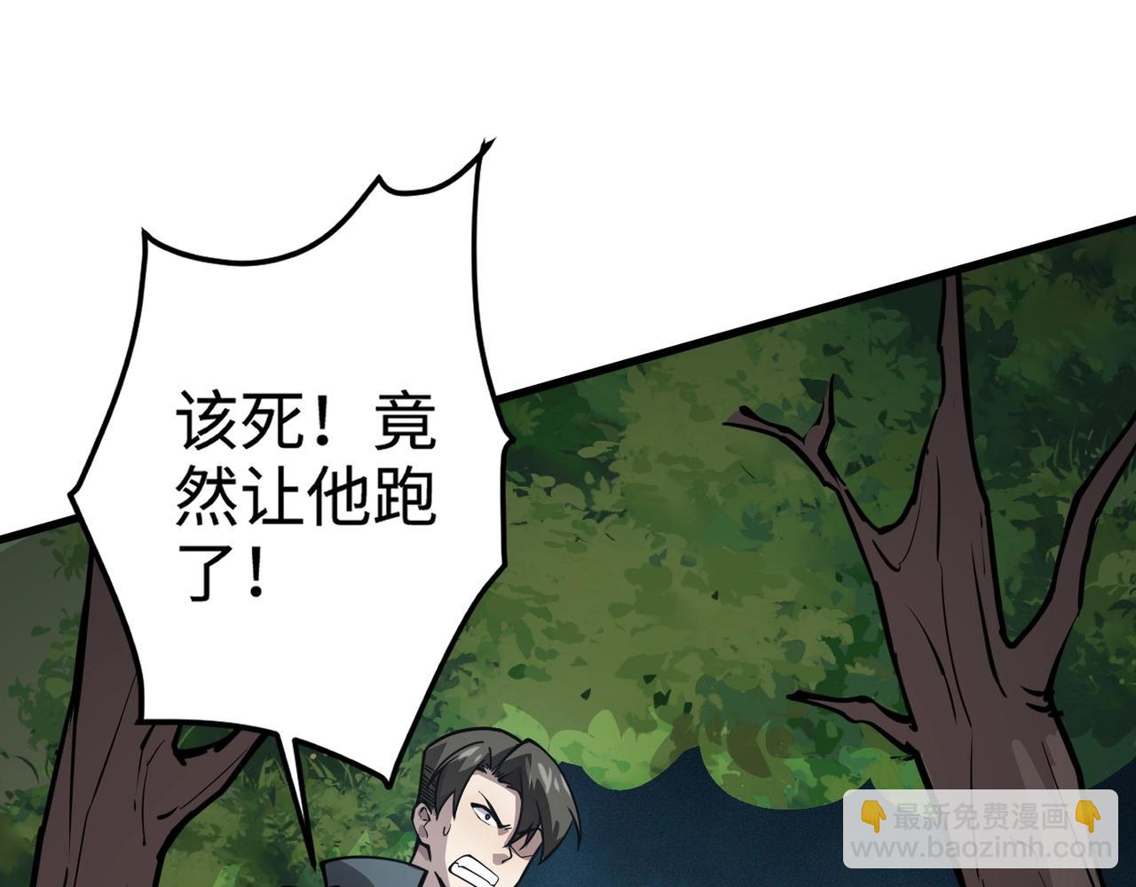 只有我能用召喚術 - 第85話 什麼？！柳月影是你表姐？？？(1/4) - 1