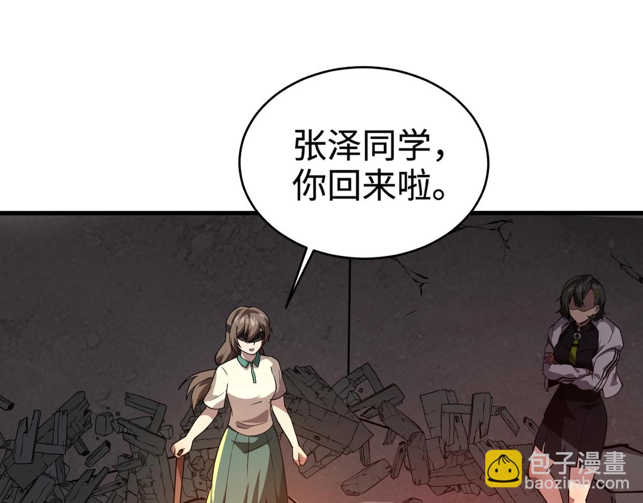 只有我能用召喚術 - 第85話 什麼？！柳月影是你表姐？？？(1/4) - 8