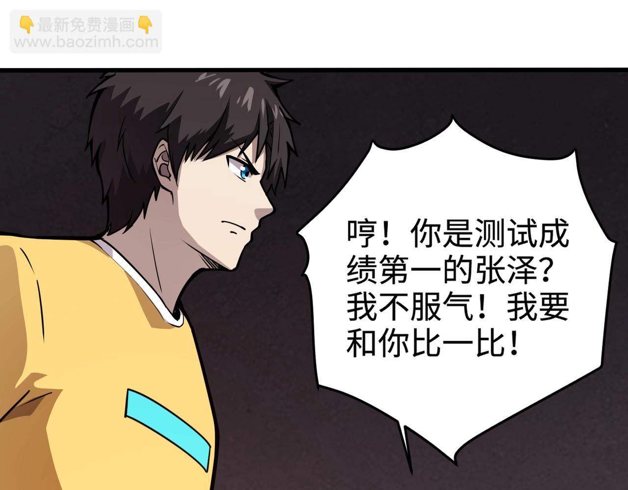 只有我能用召喚術 - 第85話 什麼？！柳月影是你表姐？？？(2/4) - 4