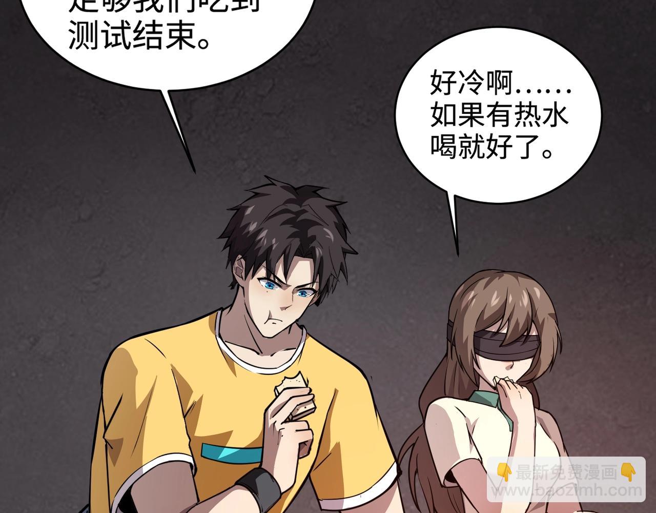 只有我能用召喚術 - 第85話 什麼？！柳月影是你表姐？？？(2/4) - 3