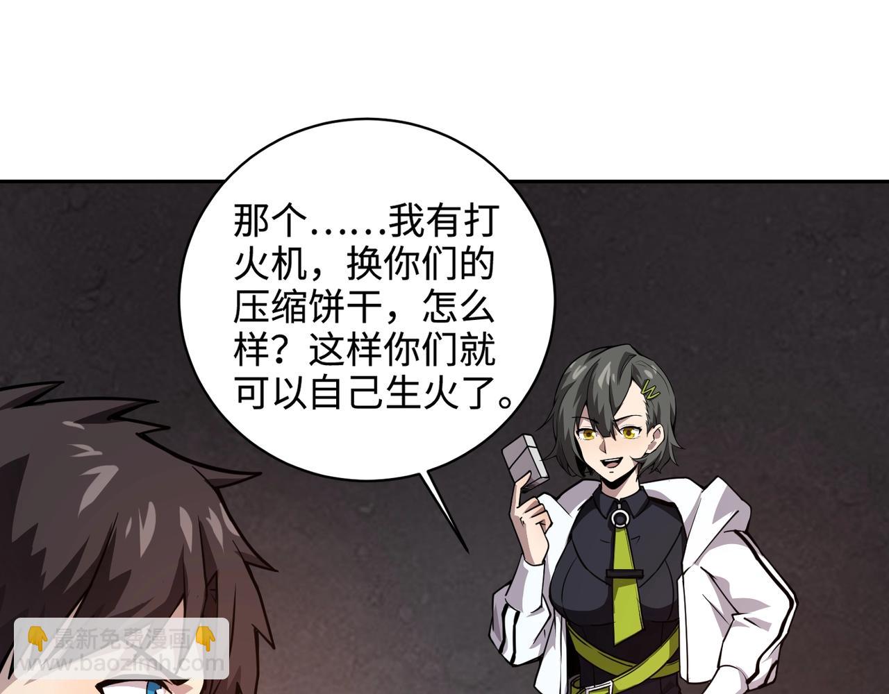 只有我能用召喚術 - 第85話 什麼？！柳月影是你表姐？？？(2/4) - 6