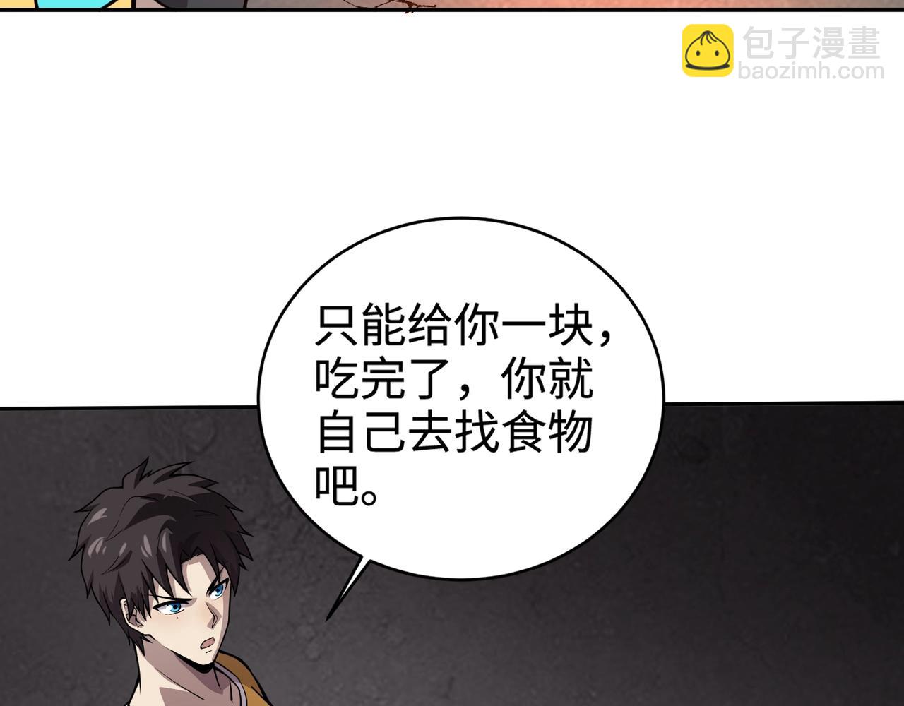 只有我能用召喚術 - 第85話 什麼？！柳月影是你表姐？？？(2/4) - 8