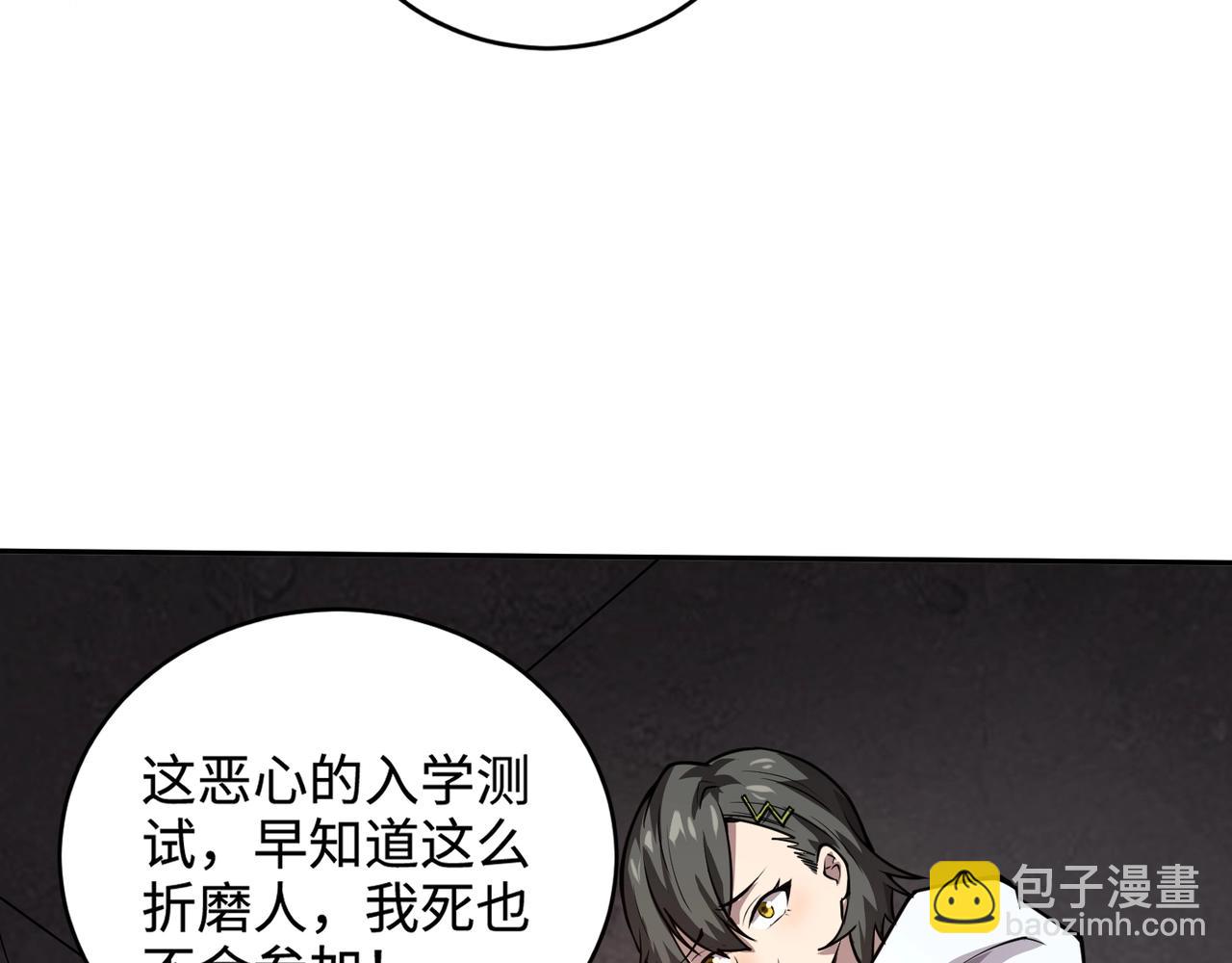 只有我能用召喚術 - 第85話 什麼？！柳月影是你表姐？？？(2/4) - 3