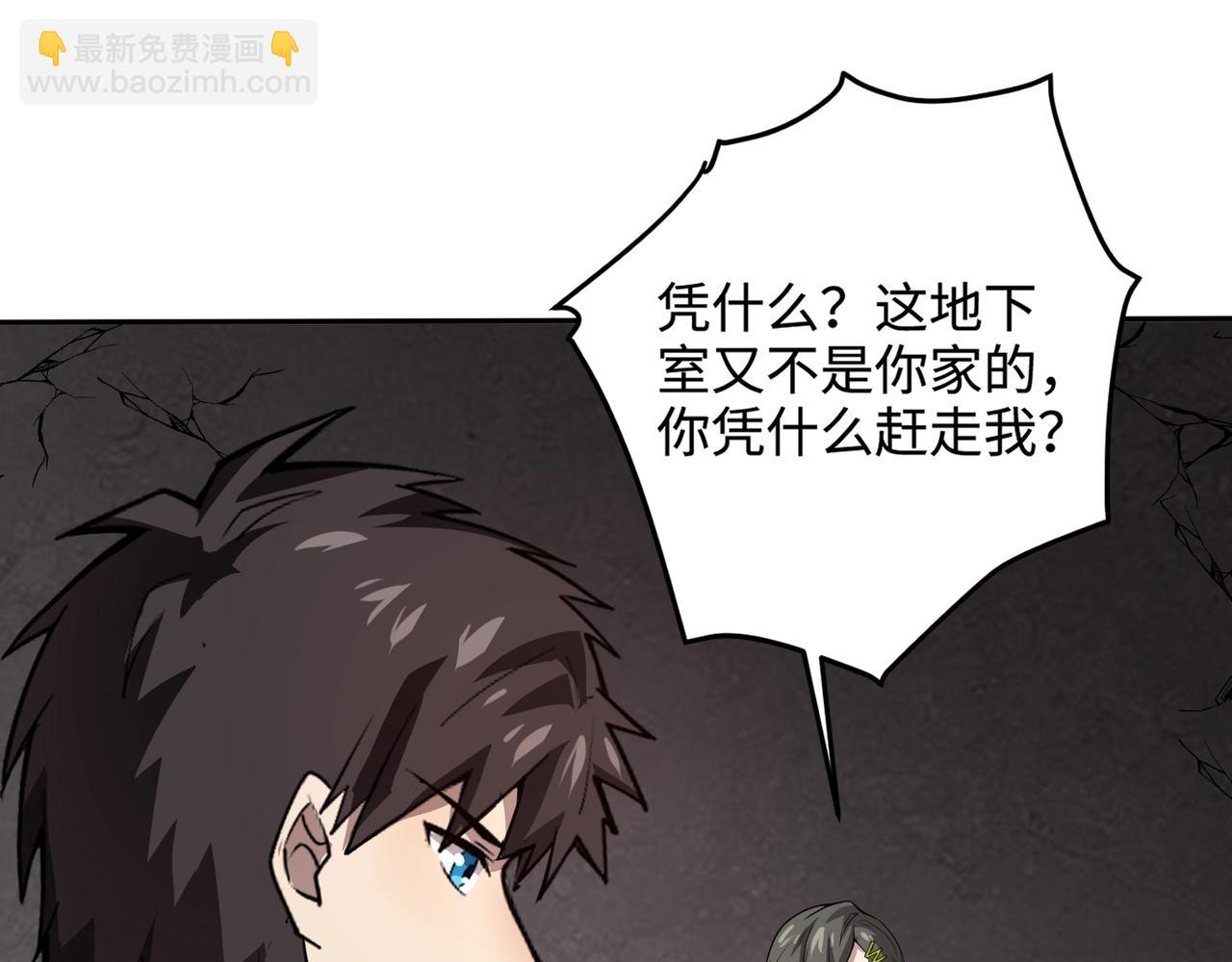 只有我能用召喚術 - 第85話 什麼？！柳月影是你表姐？？？(2/4) - 1