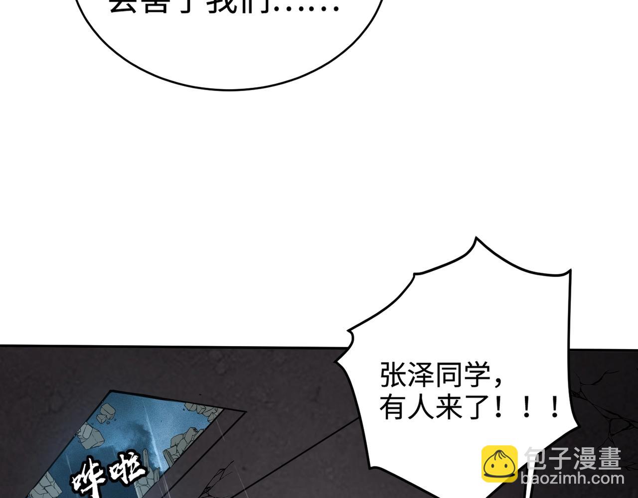 只有我能用召喚術 - 第85話 什麼？！柳月影是你表姐？？？(2/4) - 3