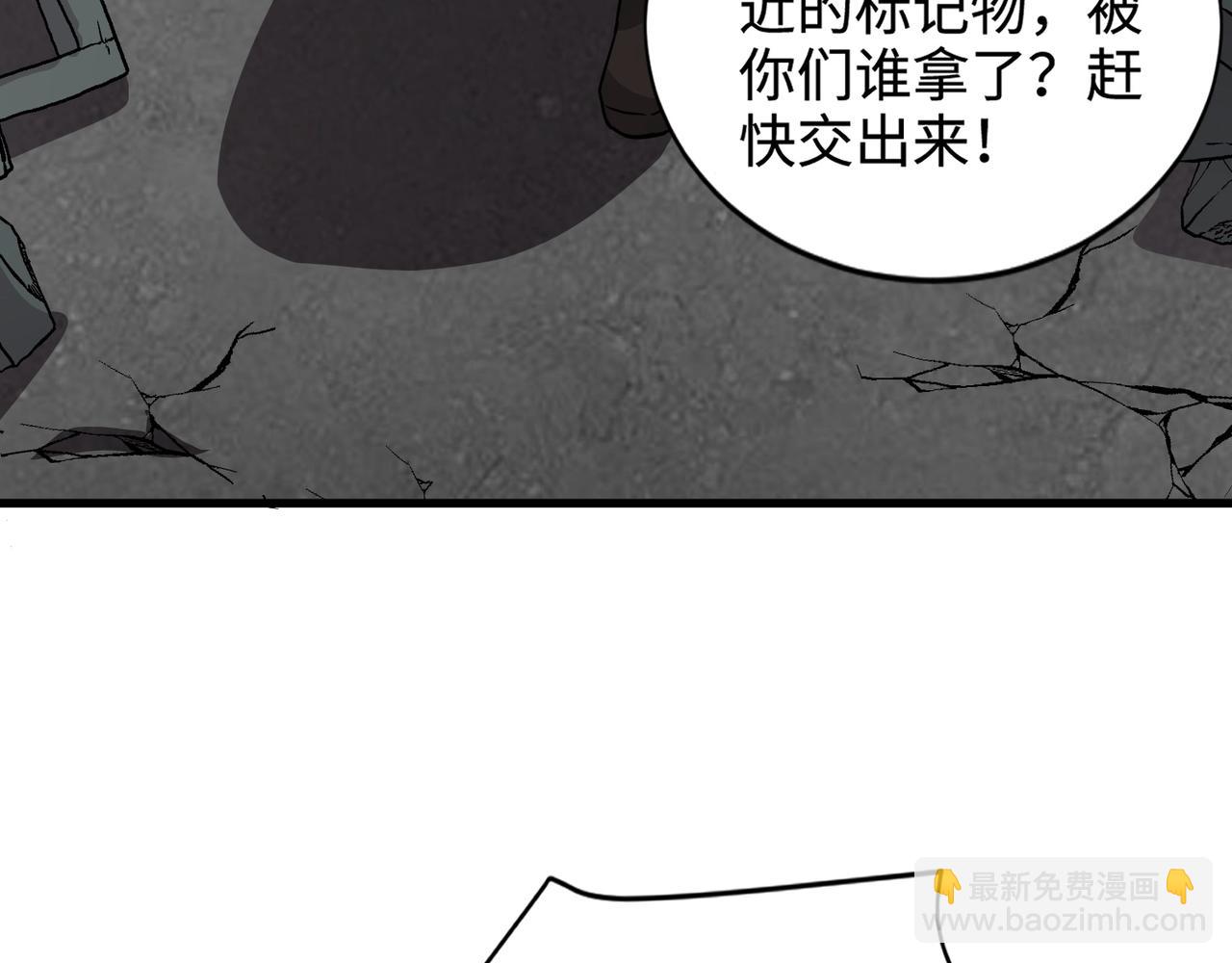 只有我能用召喚術 - 第85話 什麼？！柳月影是你表姐？？？(2/4) - 3