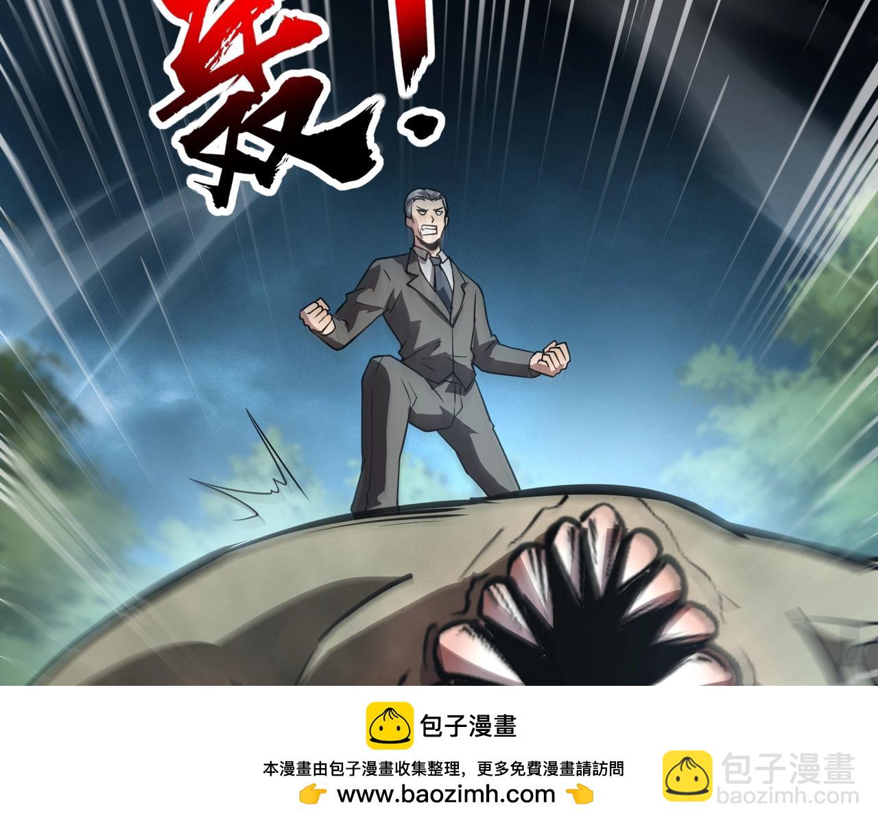 只有我能用召喚術 - 第87話 我和柳月影只是普通關係！(2/4) - 6