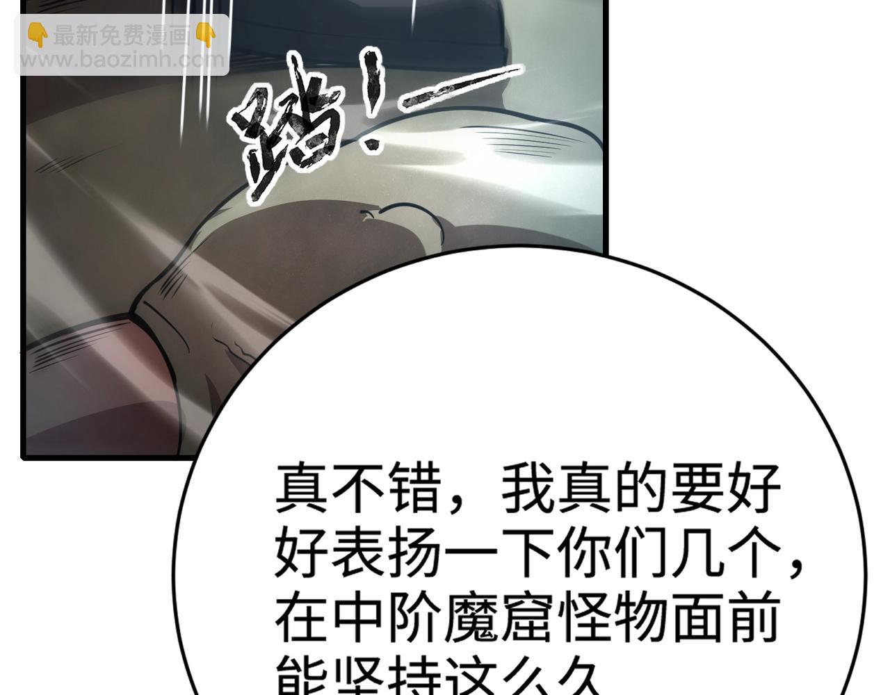 只有我能用召喚術 - 第87話 我和柳月影只是普通關係！(1/4) - 6