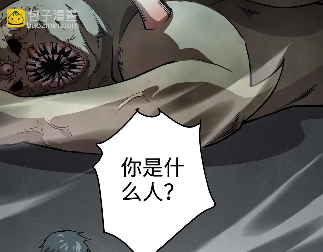 只有我能用召喚術 - 第87話 我和柳月影只是普通關係！(1/4) - 1