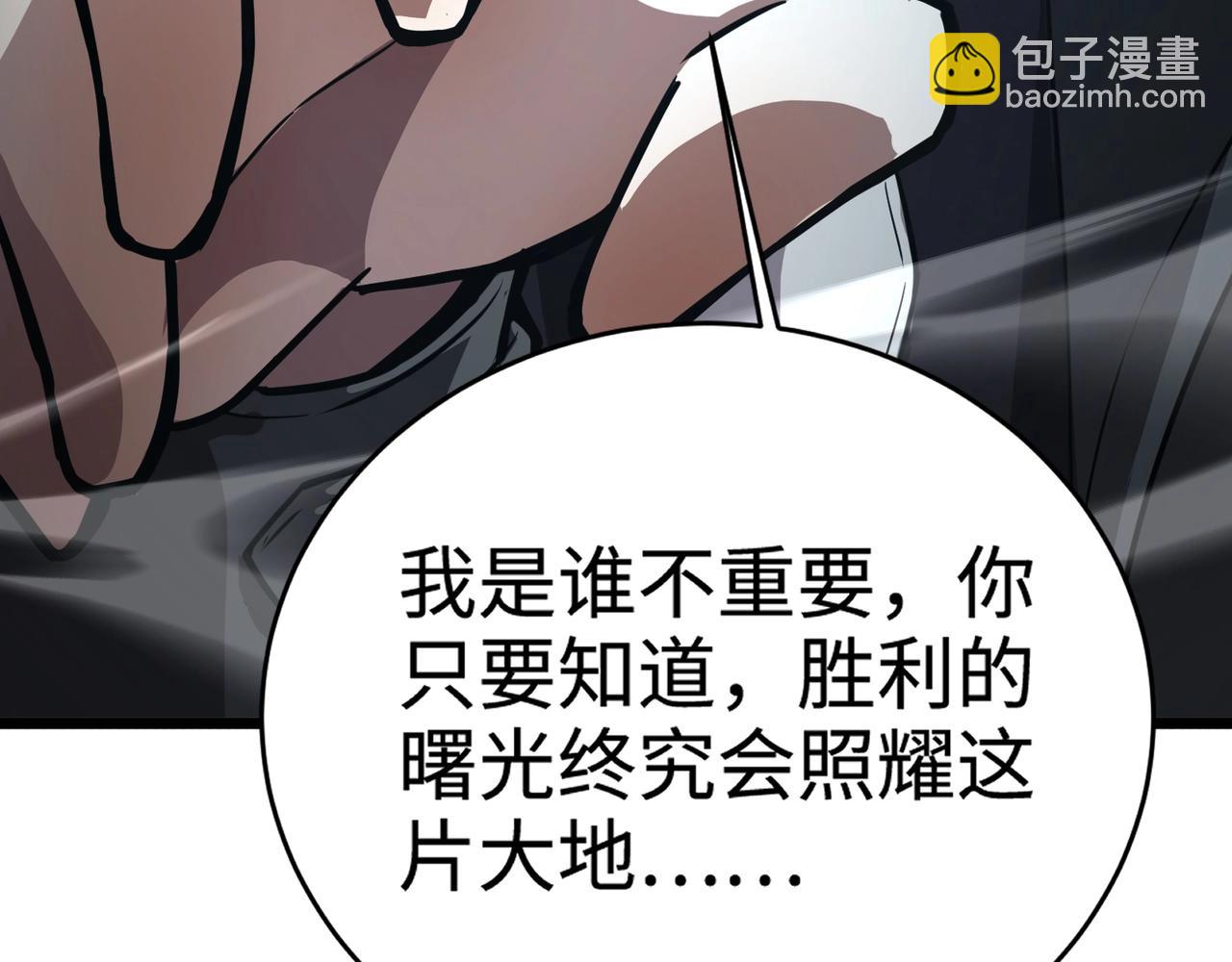 只有我能用召喚術 - 第87話 我和柳月影只是普通關係！(1/4) - 6