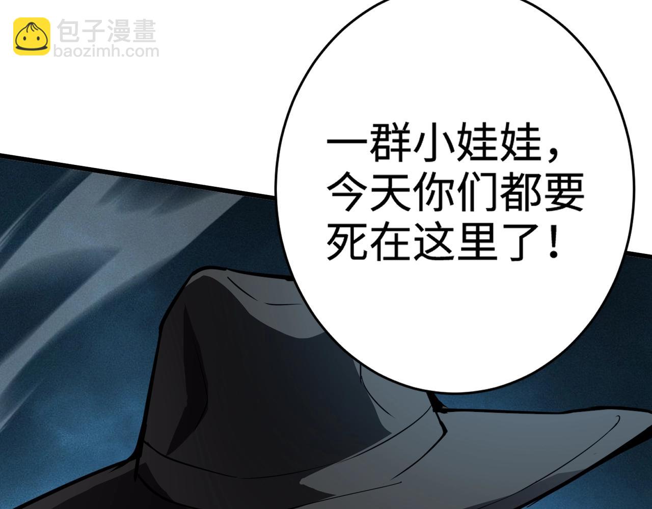 只有我能用召喚術 - 第87話 我和柳月影只是普通關係！(1/4) - 3