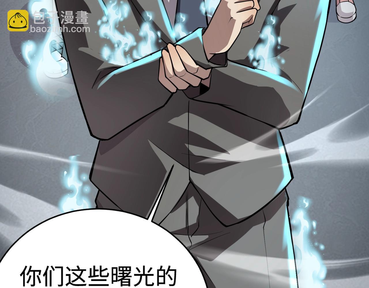 只有我能用召喚術 - 第87話 我和柳月影只是普通關係！(2/4) - 7