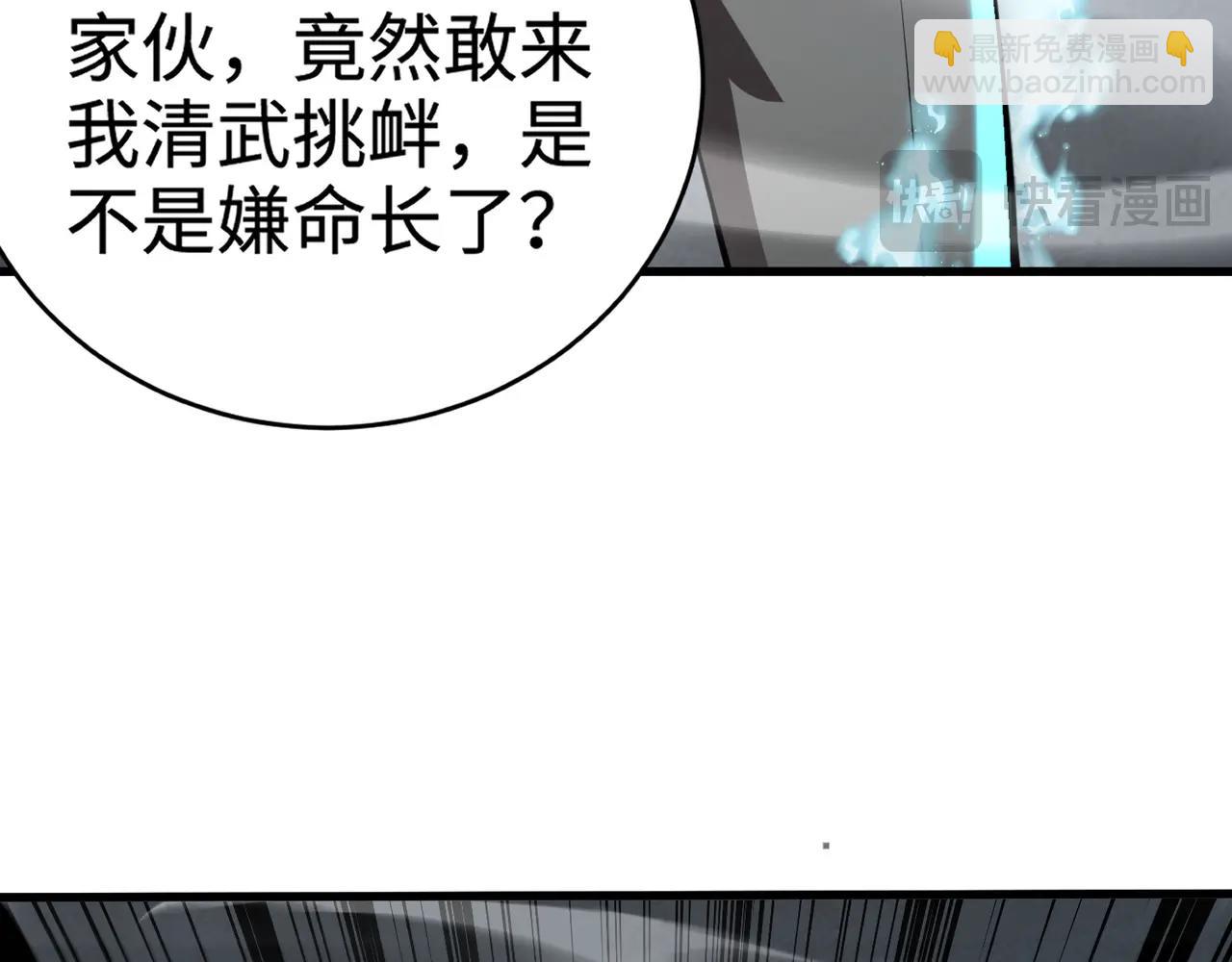 只有我能用召喚術 - 第87話 我和柳月影只是普通關係！(2/4) - 8