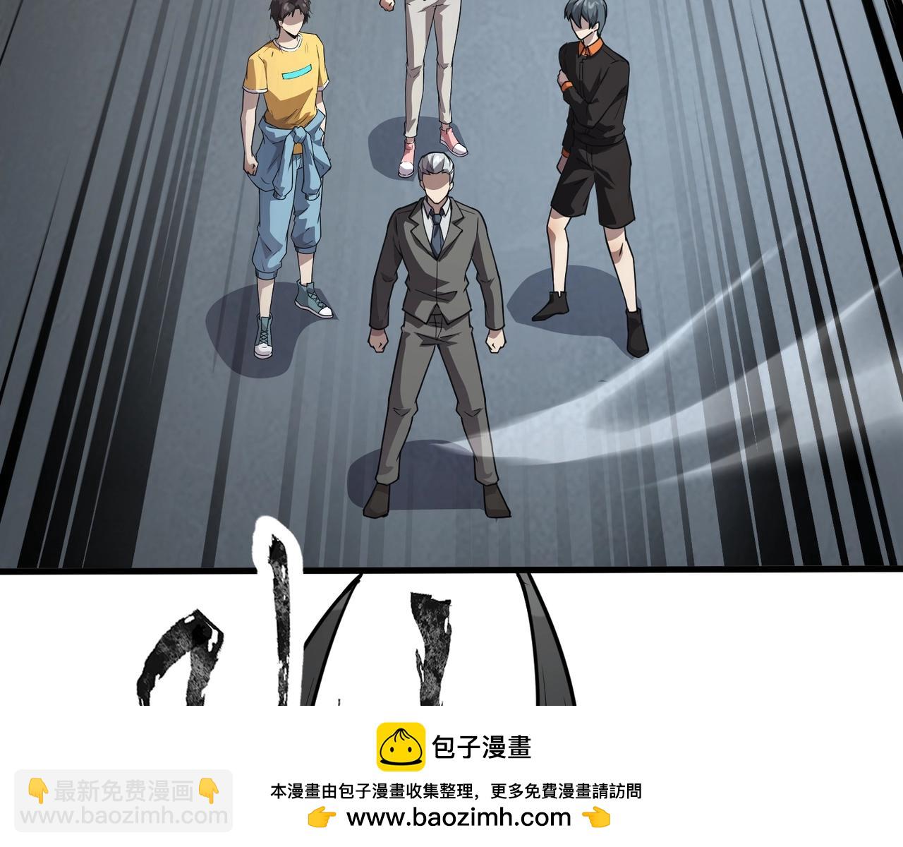 只有我能用召喚術 - 第87話 我和柳月影只是普通關係！(2/4) - 4