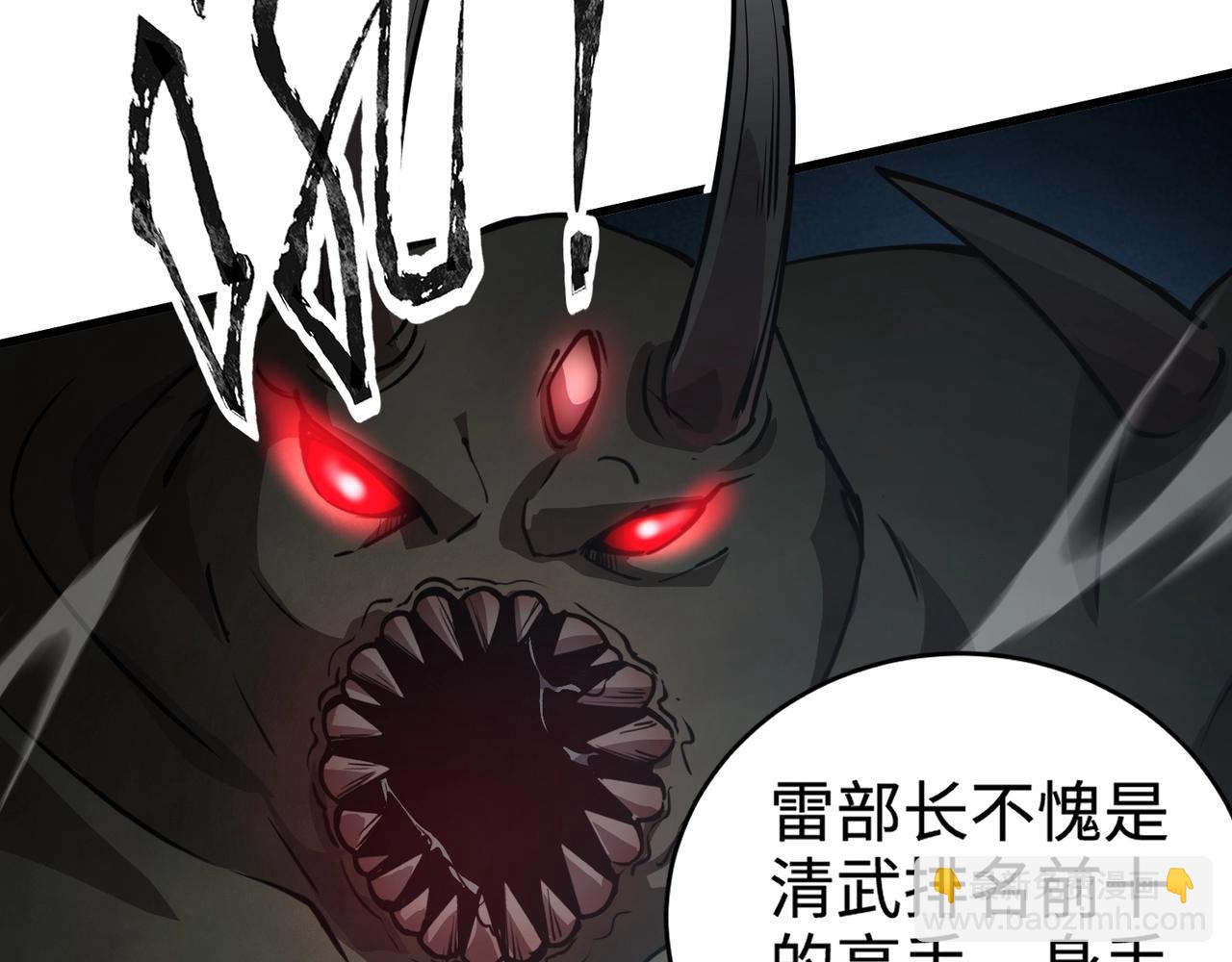 只有我能用召喚術 - 第87話 我和柳月影只是普通關係！(2/4) - 5