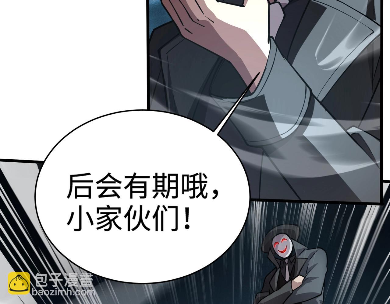 只有我能用召喚術 - 第87話 我和柳月影只是普通關係！(2/4) - 5