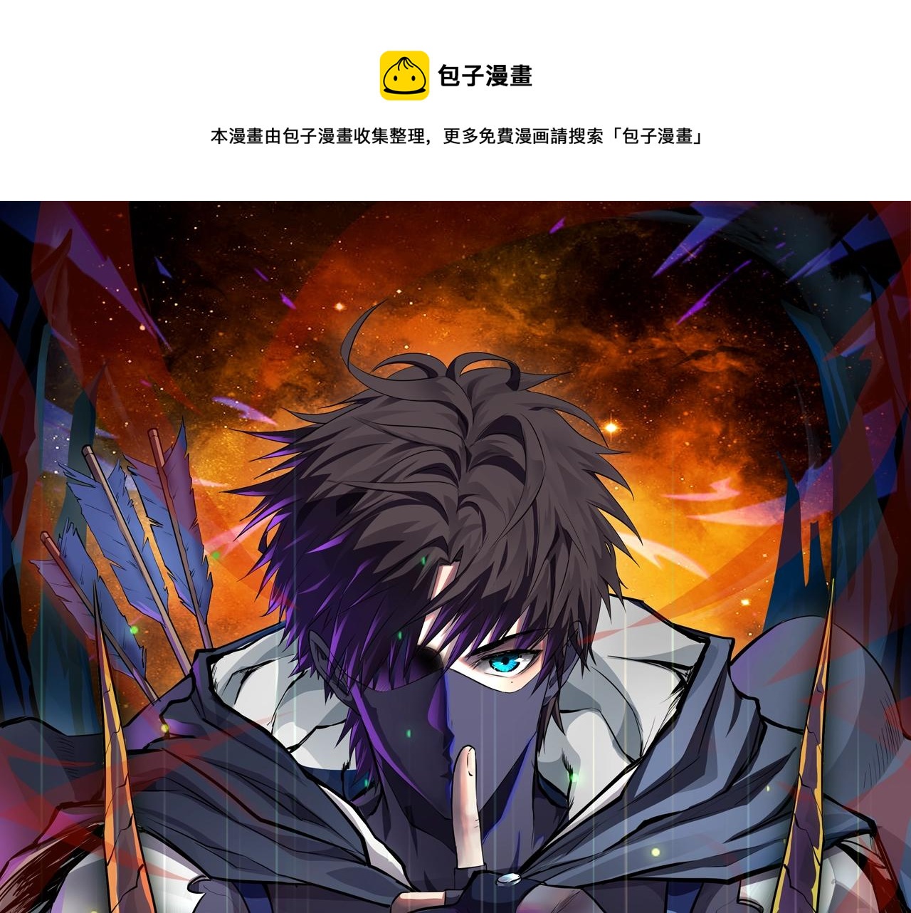 只有我能用召喚術 - 第10話 吞天蛙！(1/2) - 1