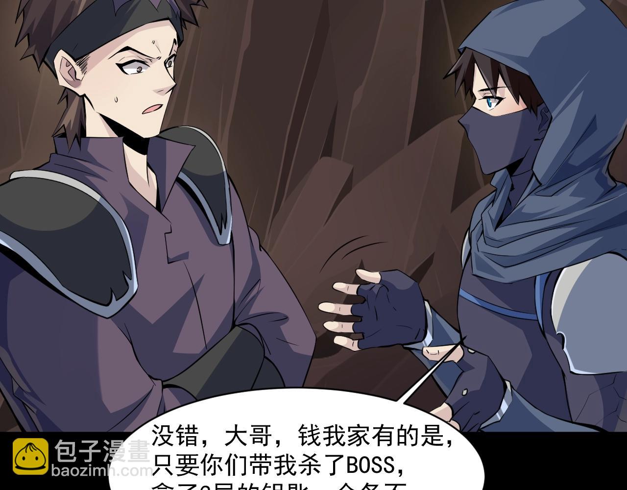 只有我能用召喚術 - 第10話 吞天蛙！(1/2) - 4